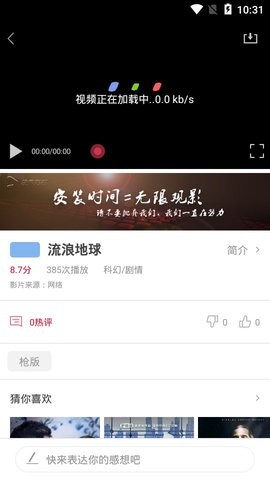 袋熊视频app