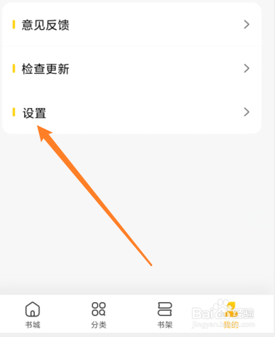 全民小说怎么优先看连载小说