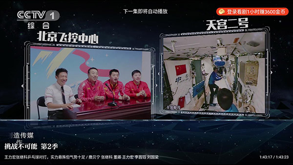 片多多（腾讯）电视版