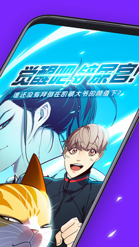 咚漫(咚漫漫画)抢先看版