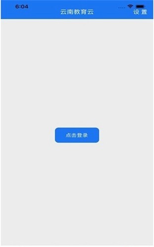 云南教育app官方版