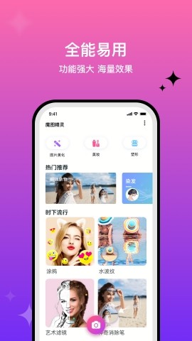 魔图精灵官方版
