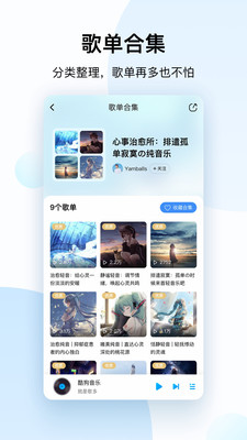 酷狗音乐下载最新版2022