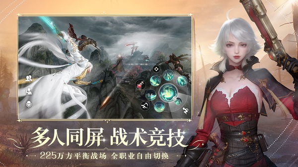 天谕手游单机版
