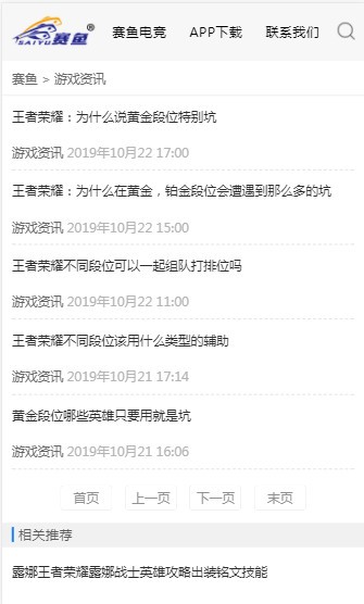 赛鱼