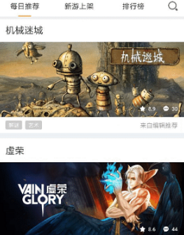建议反馈界面