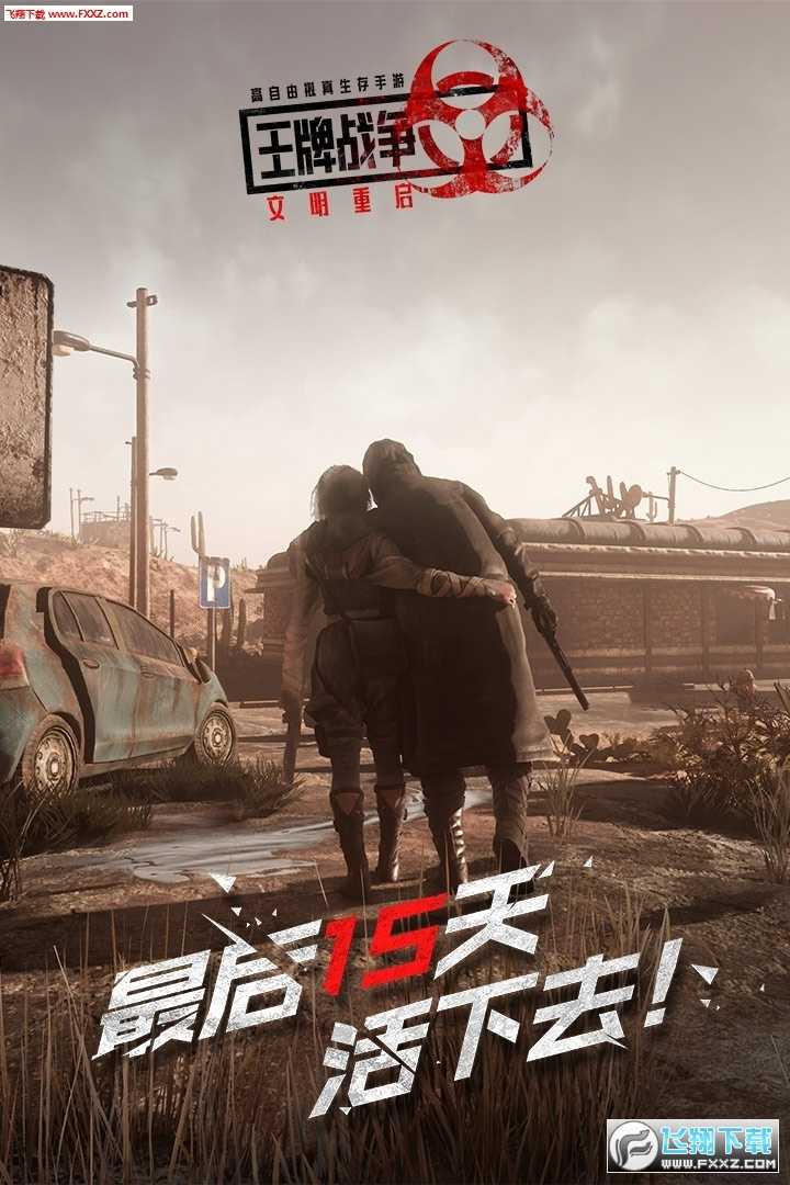 王牌战争辅助器(免费)脚本