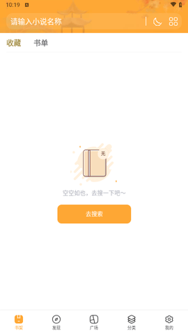 万漫小说永久会员版