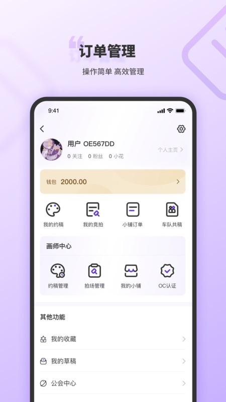 OC星球安卓版
