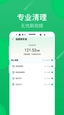 海豚清理