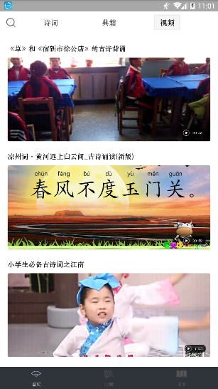 诗文观止