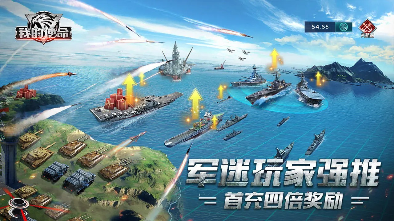 我的使命手游安卓版下载