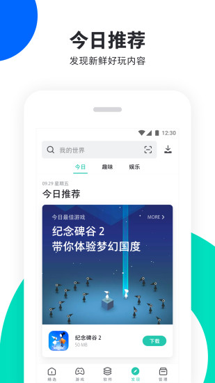 pp助手 ios直接安装