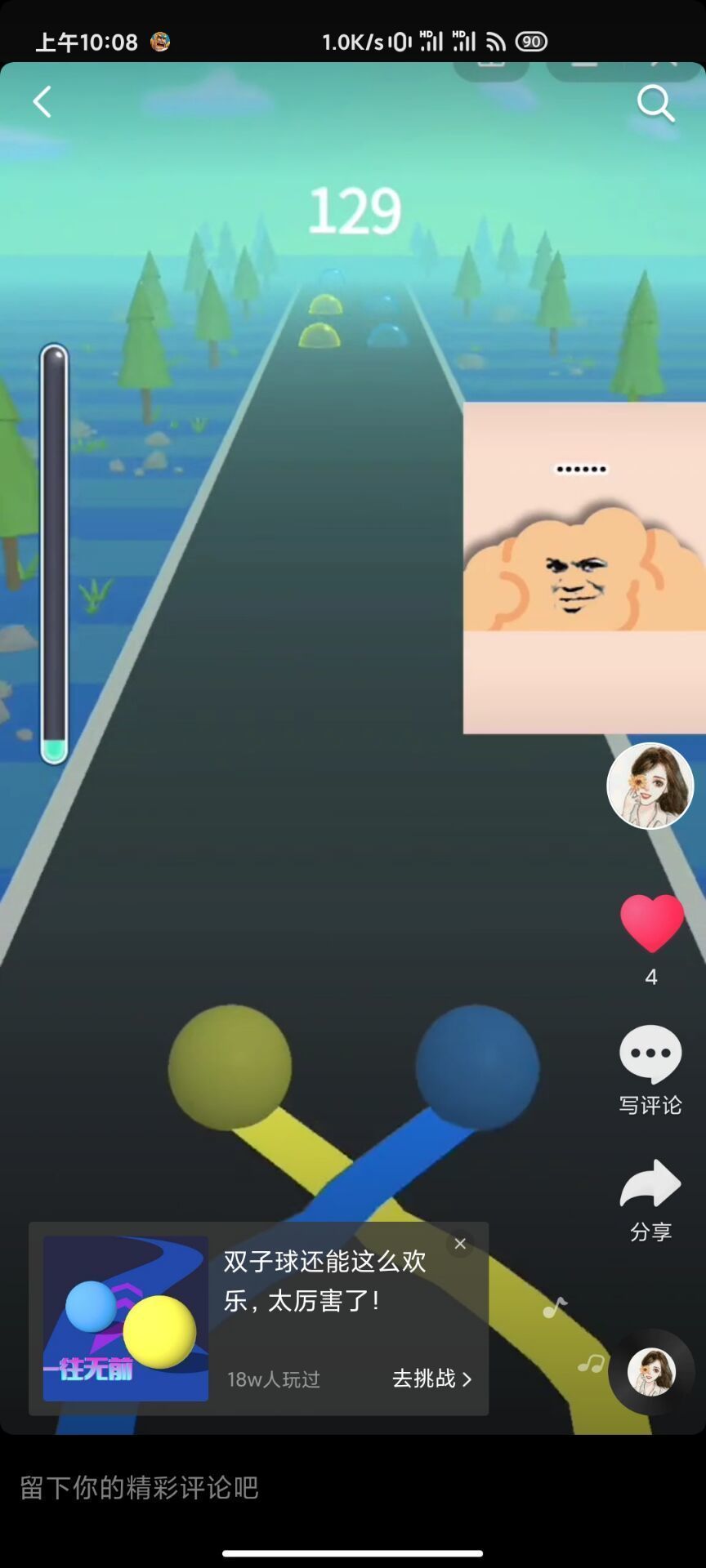 欢乐双子球(BinBalls)