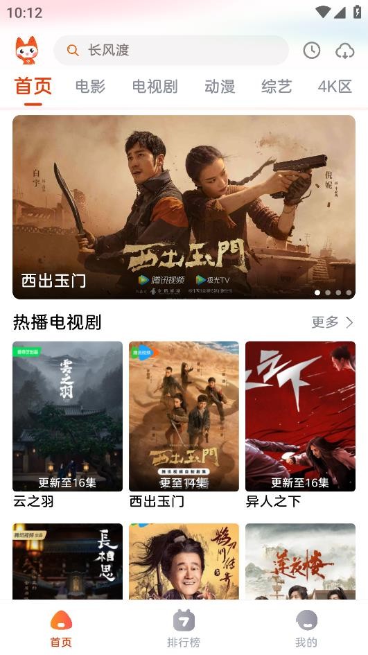 哇酷影视去广告版