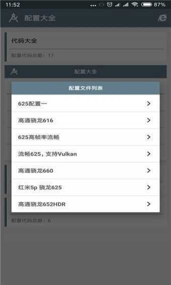 小雷画质助手最新版app下载