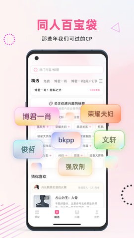 布咕阅读海外版APP