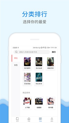 花生小说阅读app