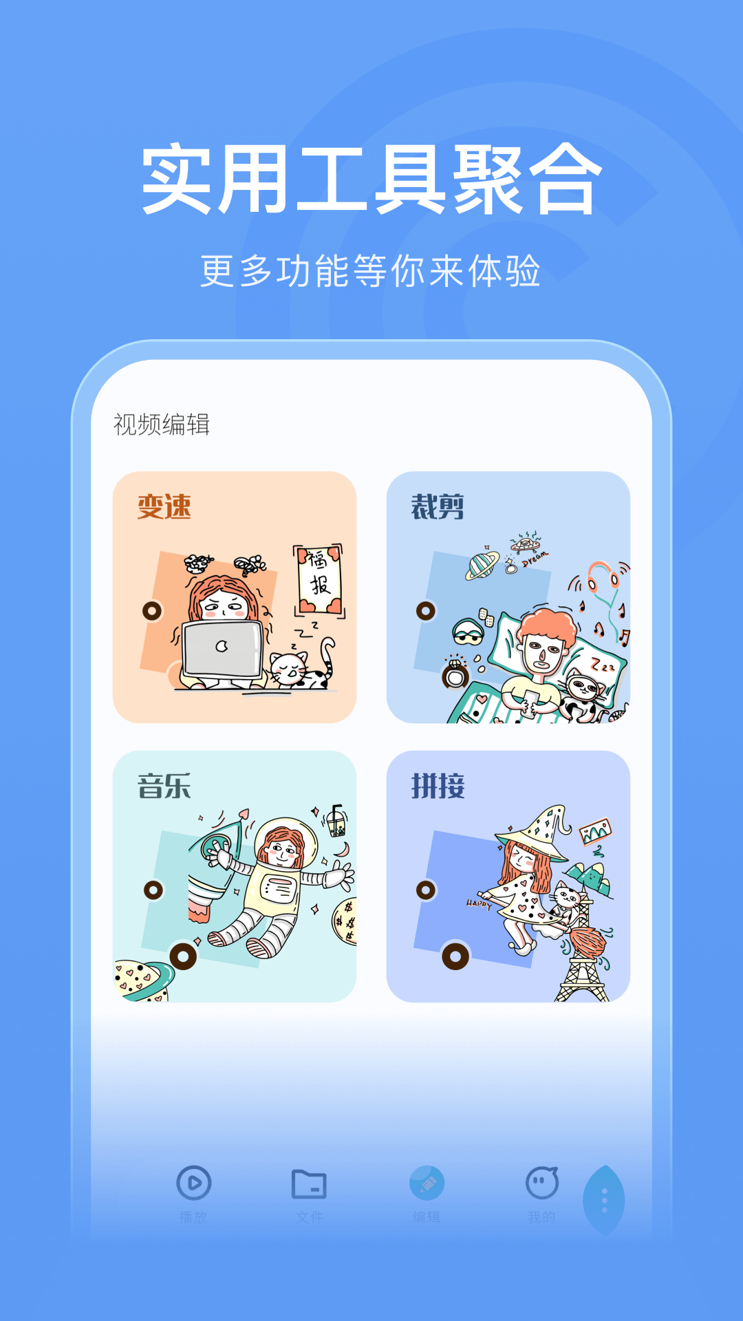 木星视频去广告版