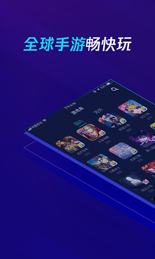腾讯加速器app