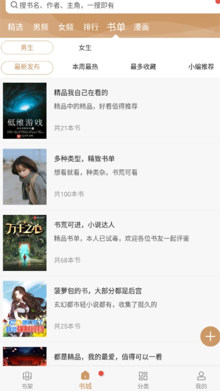 大书包app官方版