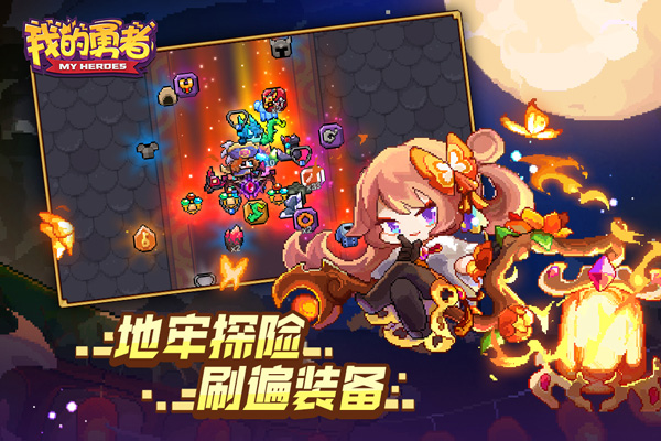 我的勇者2022最新版无限粉钻