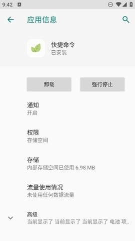 我的世界快捷命令手机版