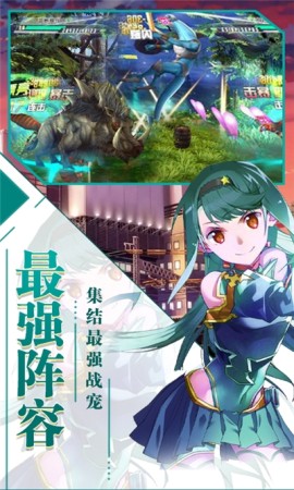 幻域战魂神兽