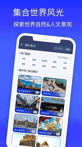 3D地图手机版