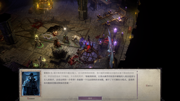 开拓者正义之怒steam中文版