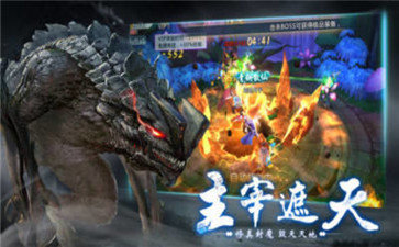 山海伏魔记红包版