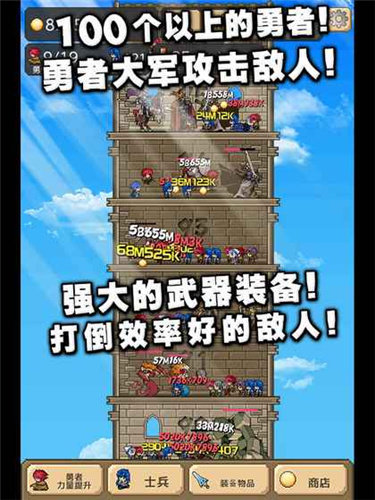 勇者之塔最新版下载(tower)