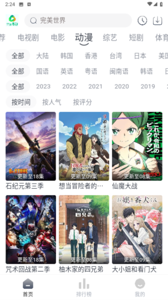 米花影视