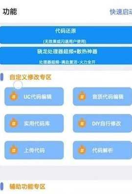 小也画质大师2022