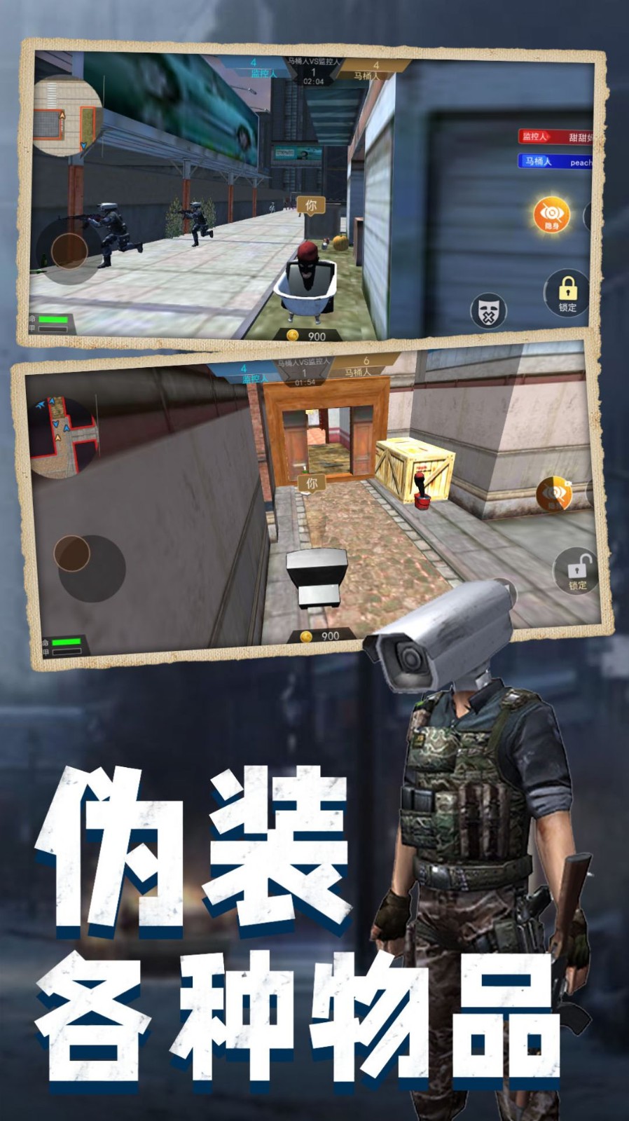马桶人大战班班最新正版