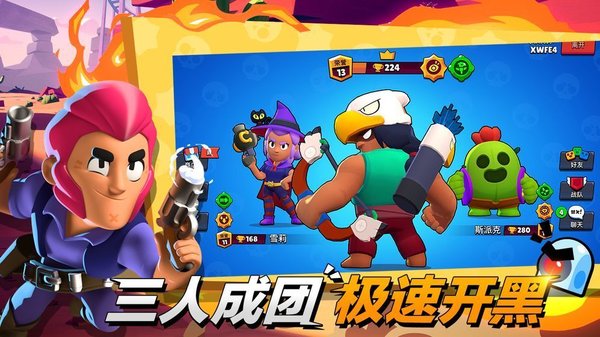 荒野乱斗gg修改器最新