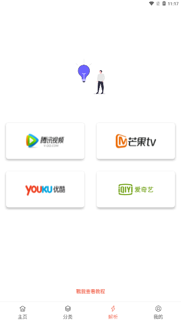 影视猫Plus纯净版