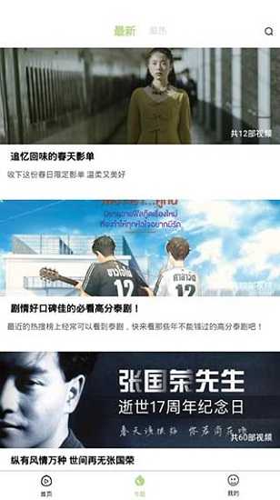 冬瓜影视最新版本