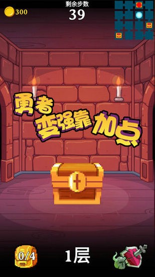 勇者变强靠加点内置菜单版