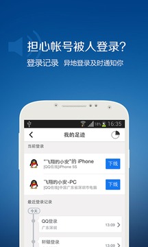 qq安全中心官网电脑版