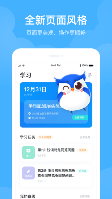 未来魔法校