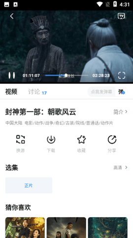 蜡笔小新影视去广告版