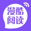 漫酷阅读器正版免费