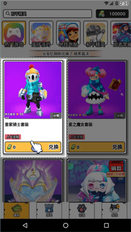 趣领皮肤官网版