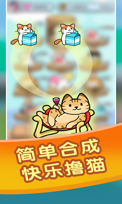 天天撸猫猫红包版