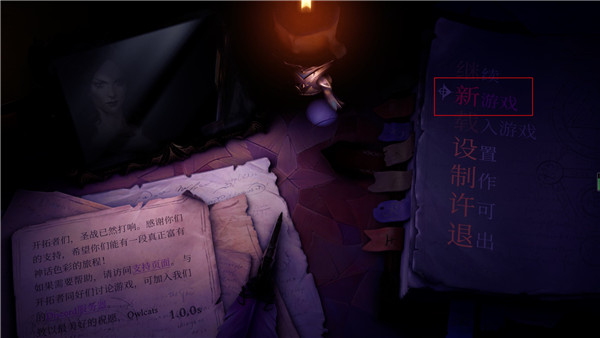 开拓者正义之怒steam中文版