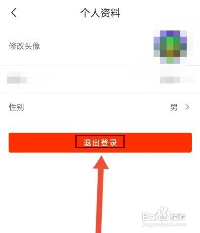 月亮听书如何退出登录