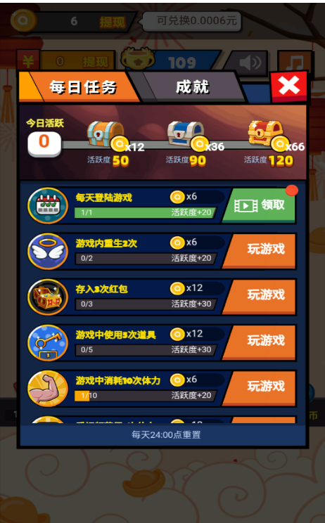 水晶方块红包版