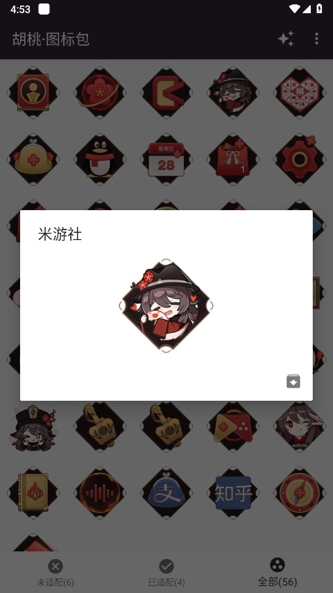 胡桃图标包