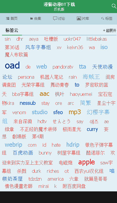 漫猫BT(漫猫BT)